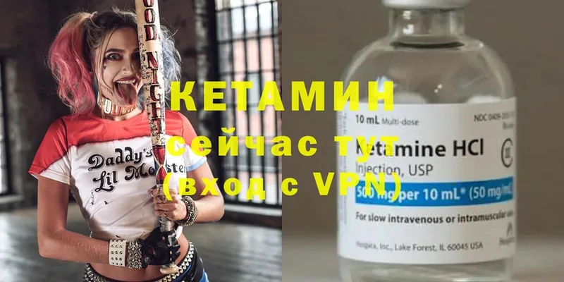 КЕТАМИН ketamine  Армянск 