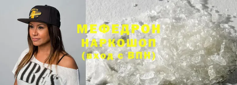 Мефедрон mephedrone  наркотики  Армянск 