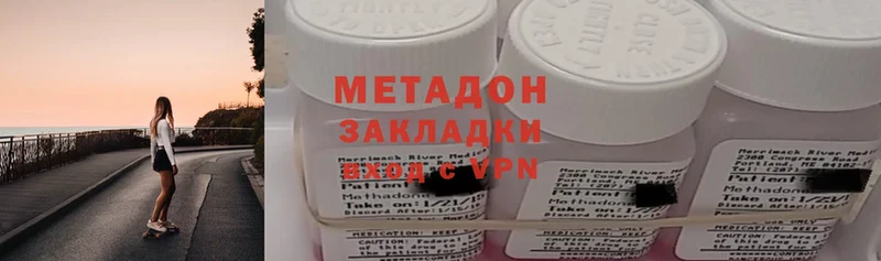 Метадон methadone  OMG как войти  Армянск 